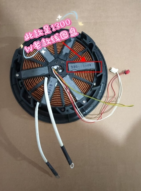 适用苏泊尔电压力锅SY-50FH33Q/9070Q/HC35Q老款线圈盘组件1300W