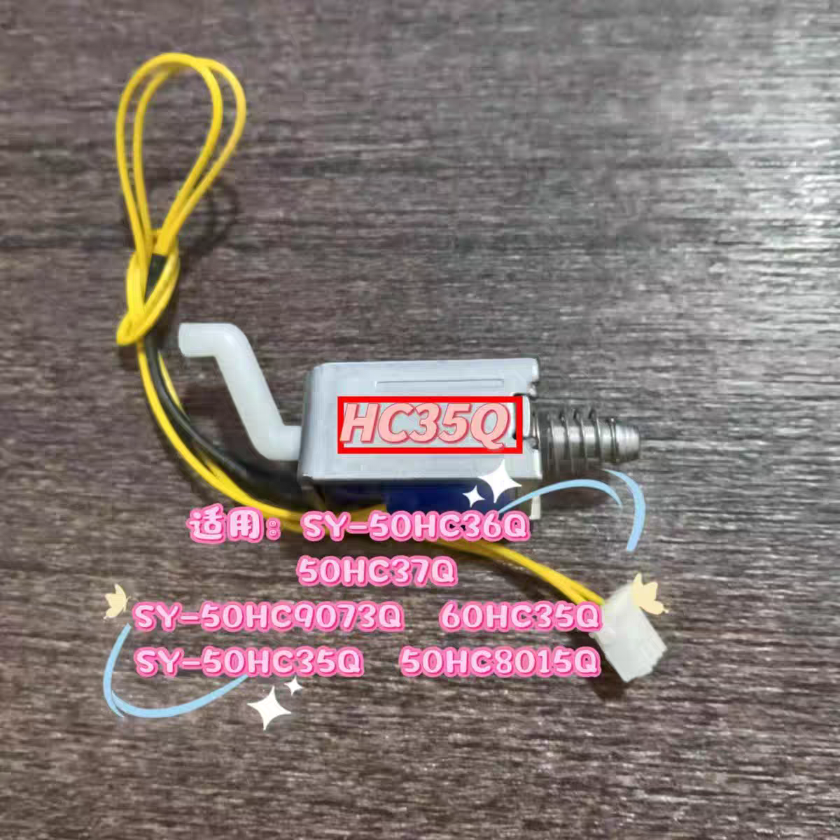 适用苏泊尔电压力锅SY-50HC35Q/36Q/37Q顶部电磁吸铁配件