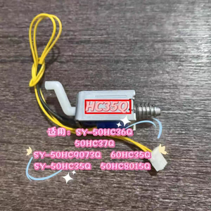 适用苏泊尔电压力锅SY-50HC35Q/36Q/37Q顶部电磁吸铁配件