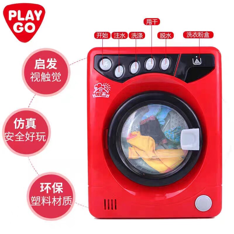playgo贝乐高时尚薄版洗衣机儿童过家家玩具仿真家电模拟玩具