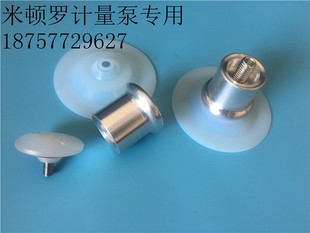 米顿罗计量泵配件GM0025/GM0050PR1MNN隔膜组件隔膜片总成耐腐蚀