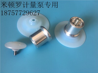 米顿罗计量泵配件GM0025/GM0050PR1MNN隔膜组件隔膜片总成耐腐蚀