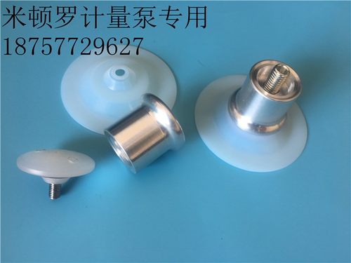 米顿罗计量泵配件GM0025/GM0050PR1MNN隔膜组件隔膜片总成耐腐蚀