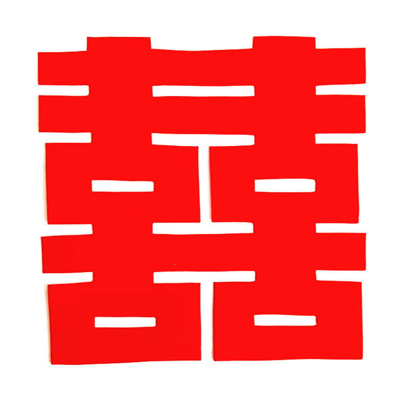 满包邮 剪纸文字双面红双喜字结婚装饰 纯手工红宣纸各规格窗花画