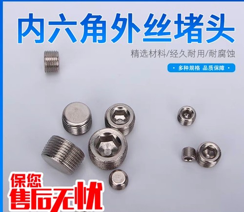 内六角螺纹堵头油水分离器压力表堵头AR2000堵头