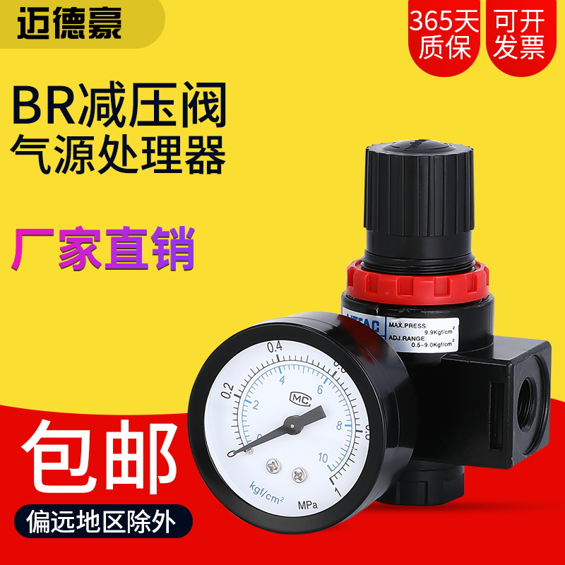 调压阀BR2000/3000/4000气动减压阀气源处理器BF/BL2000/123PC-封面