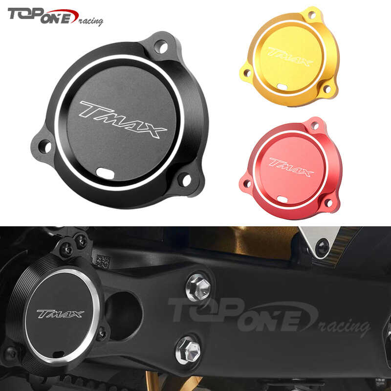 TMAX560传动装饰盖改装