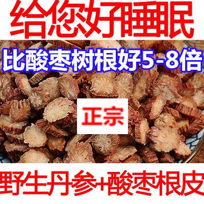 新品正宗中药材野生丹参酸枣仁树根皮安神助眠新鲜紫丹参片