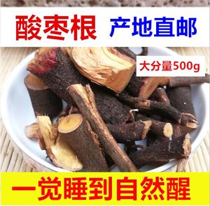 东方睡果根新鲜野生酸枣枣树根中药材枣树根酸枣gen非大枣树根