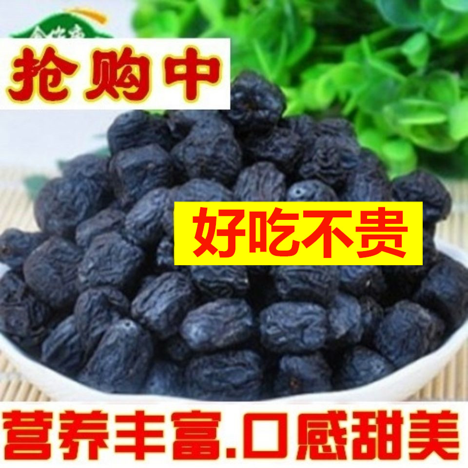 2022新鲜无核黑枣君迁子包邮
