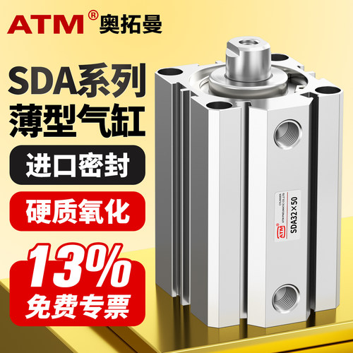 13%免费专票-SDA薄型气缸-全系列