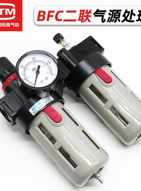 气泵气源处理器BFC2000/3000/4000空压机空气油水分离调压过滤器