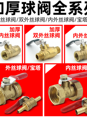 全铜气动空压机迷你球阀3/1/2分双内外丝宝塔4分螺纹气泵阀门开关