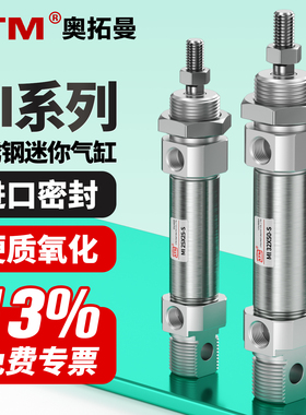不锈钢迷你笔型气缸MI10/12/16/20/25/32-25*50X75X100X150-SCA