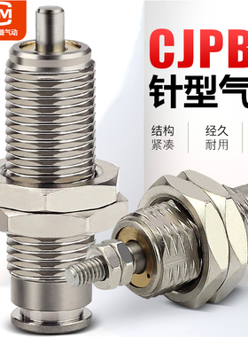 MPE针型外螺纹单作用迷你微形单动小气缸CJPB6X10X15-5*10X15X20B
