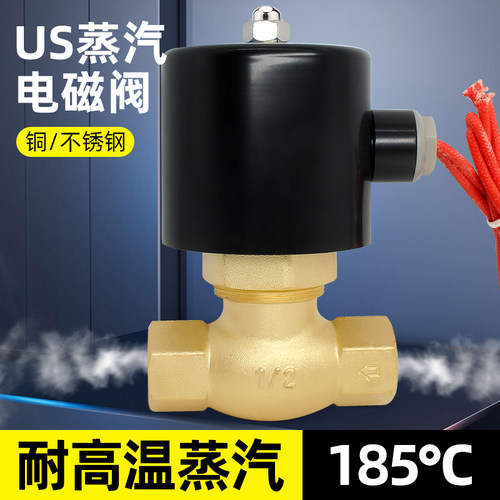 耐高温蒸汽-铜/不锈钢-US蒸汽阀