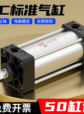 50标准气缸大全小型气动大推力SC50-25X50*75X100X25X50X75X100-S
