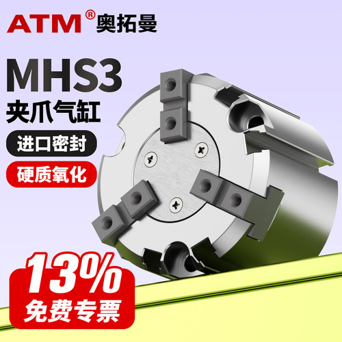 13%免费专票-二三爪卡盘手指气缸