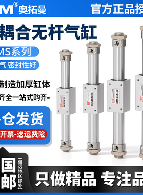 气动长行程磁藕式无杆气缸RMS10/16/20/25/32/40-100X200X300X500