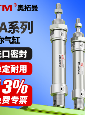 气动不锈钢迷你笔型气缸MA16/20/25/32/40-25*50X75X100X150SCA