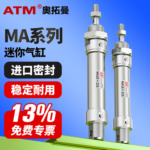 13%免费专票-MA不锈钢迷你气缸