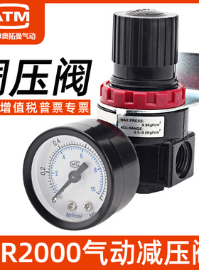 气动气压调压阀空压机气泵AR2000空气压力调节阀气路气体减压阀