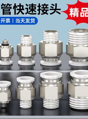 气动8mm气管快速接头PC8 4 10 6-M5 01 02螺纹直通气缸气嘴快插头