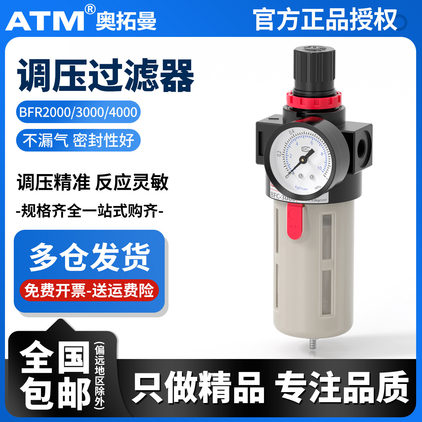 空压机气源处理器气体调压阀过滤器BFR2000/3000/4000油水分离器