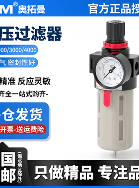 空压机气源处理器气体调压阀过滤器BFR2000/3000/4000油水分离器