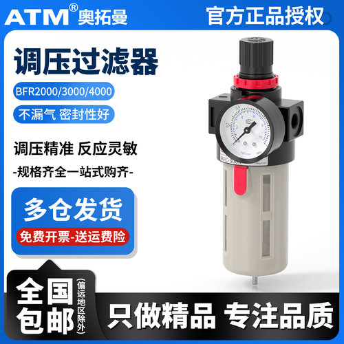 BFR2000空压机气源处理器-全系列