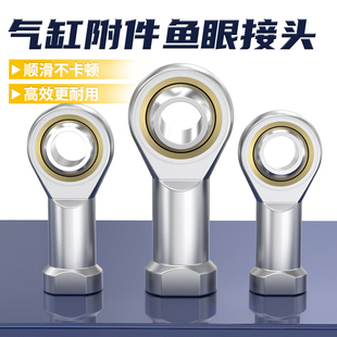 1.5鱼眼接头 M16M20 气缸连接附件杆端关节轴承M5M6M8M10M12 1.25