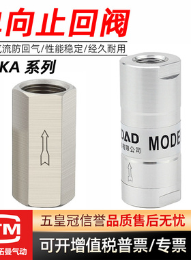 气动单向阀CV-01/02/03/04气管接头KA-08-10-15气泵逆止阀止回阀