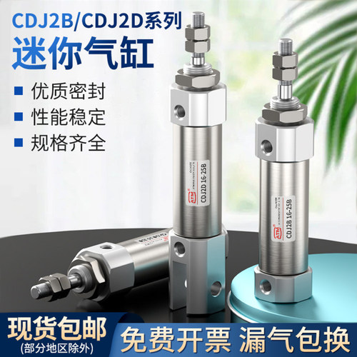 现货-代替PB-CDJ2单动笔型气缸
