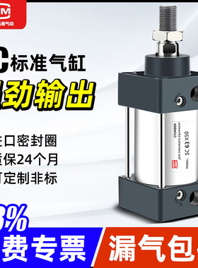 SC标准气缸小型气动大推力SC32x40x50x63x80x100x125x160-75-200