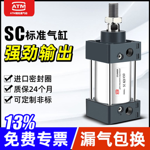 SC标准气缸小型气动大推力SC32x40x50x63x80x100x125x160 200