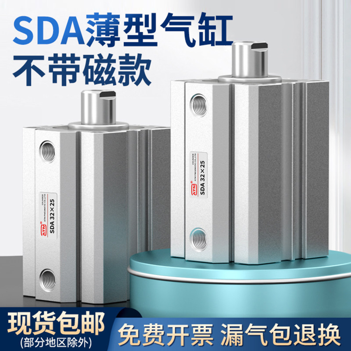 薄型气缸SDA20/25/32/40*5X10-15-20-25-30-40-50-60-70-75-80-90 - 实物图