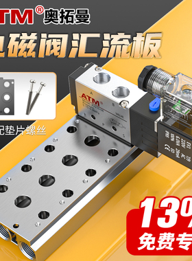 气动4V210-08电磁阀200M汇流板底座2F 3F 4F 5F 6F 7F 8 10位联路