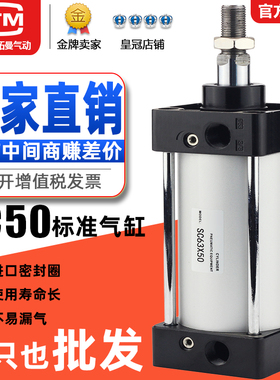 大推力标准气缸SC50*25x50-75-100-125-150-175-200-300-400-500S