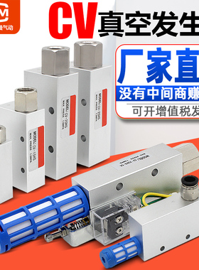 真空发生器ZV/CV10/15/20/CV25HSCK气动吸盘大吸力大流量负压开关