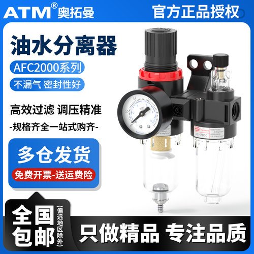 气源处理器AFC2000二联件-现货