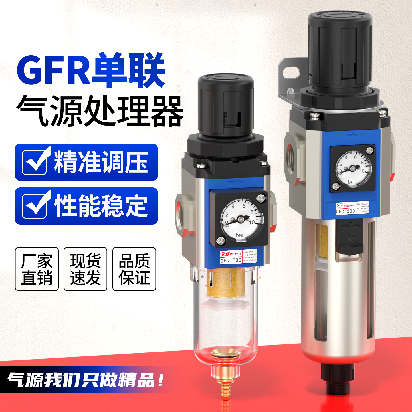 GFR200气体调压过滤器【全系列】