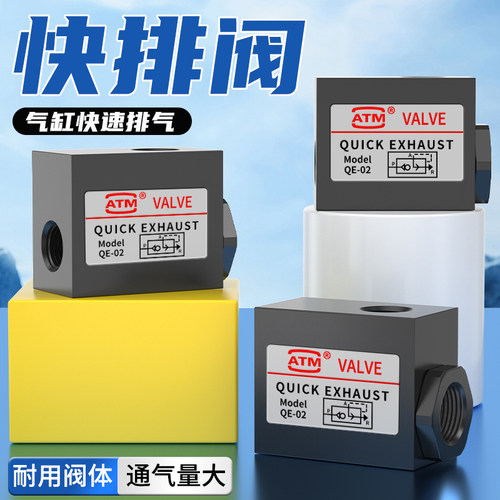 QE气缸快速排气阀-现货速发