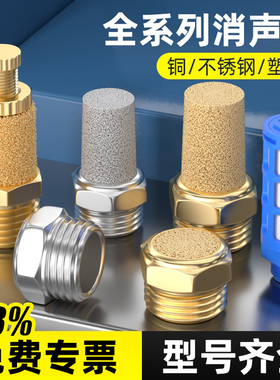 气动电磁阀排气消音声器BSL-01-02-03铜长头/平头节流消声过滤器