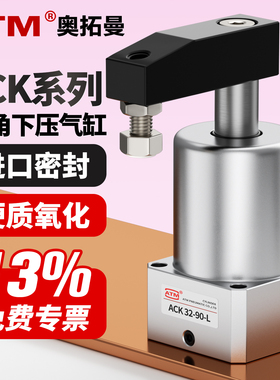 ACK转角下压夹紧旋转气缸ACKL/ACKR25/32/40/50/63X90左右旋转180