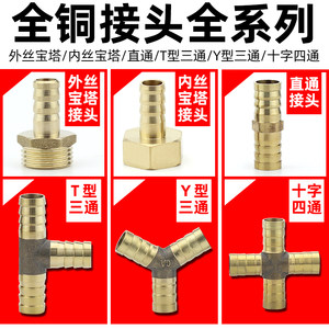 全铜-宝塔型-全系列型号-管接头