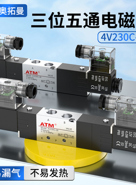 三位五通4V230C-08双头电磁阀中封换向阀24V气动电磁控制气阀220V