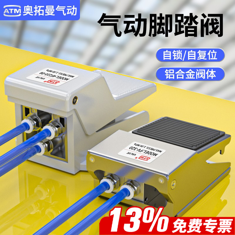 敢比价-气动脚踏阀开关-可开发票