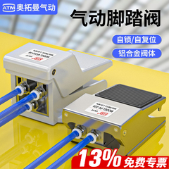 气动开关脚踏阀4F210-08脚踩脚踏开关FV420气缸换气换向控制阀门