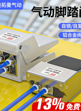 气动开关脚踏阀4F210-08脚踩脚踏开关FV420气缸换气换向控制阀门