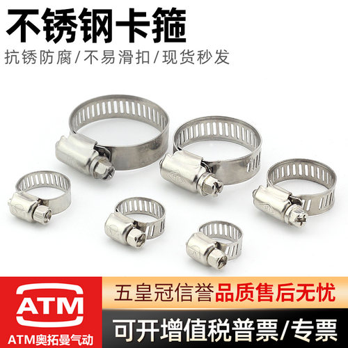 不锈钢-气管/水管-卡箍-固定圈